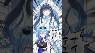 【七海うらら×あおぎり高校 春雨麗女】リクエストコラボで参戦!?お願いマッスル歌ってみた 【#shorts】