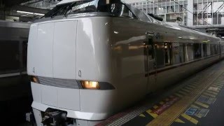 289系特急こうのとり　大阪駅発車