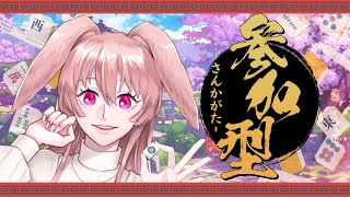 【初見さん大歓迎‼】最近すっっごい負けてる【雀魂 三麻/東風 初見優先】