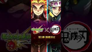 【モンスト】 堕姫 • 妓夫太郎　登場シーン 〈非公式〉