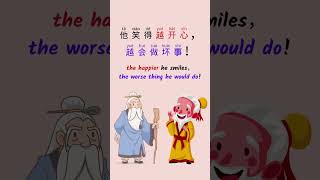 Chinese Idiom 笑里藏刀 - Hiding a Dagger Behind a Smile