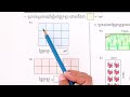 មេរៀន៖ ការគណនាផ្ទៃក្រឡារូបធរណីមាត្រគិតជា m2