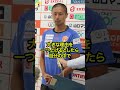 【衝撃】坪井慶介の現在 shorts サッカー 海外サッカー 雑学 スポーツ サッカー日本代表