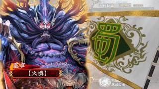 三国志大戦4 暴虐悪鬼その7