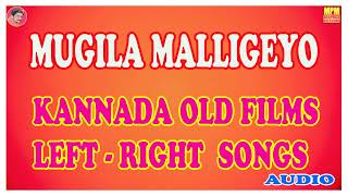 MUGILA MALLIGEYO,KANNADA OLD FILMS LEFT-RIGHT SONGS{MPM MUSICS}