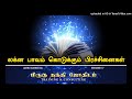 லக்ன பாவம் கொடுக்கும் பிரச்சினைகள்  | Gajendran Astro Services | Astrology Class | 9994690117