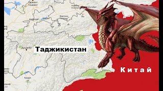 Как однажды проснувшись утром жители Таджикистана стали гражданами Китая?