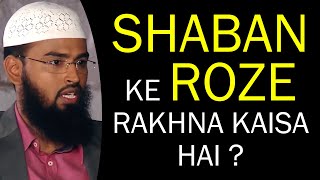 Shaban Ke Roze Rakhna Kaisa Hai @AdvFaizSyedOfficial