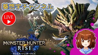 PS5版【MH:Rise】モンスターハンターライズをのんびりプレイ♪#15