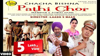 CHACHA BISHNA l PATHI CHOR l LATEST PUNJABI MOVIE 2018 l NEW PUNJABI FULL ONLINE MOVIES 2018 CHACHA BISHNA l PATHI CHOR l LATEST PUNJABI MOVIE 2018 l NEW PUNJABI FULL ONLINE MOVIES 2018
