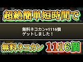 【にゃんこ大戦争】必見！！僅か7日間で1000個以上のネコカンを入手できた超絶優良案件がこちら！！　無課金