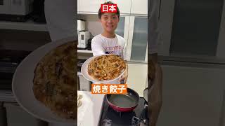 【日本と中国の違い】餃子の作り方。