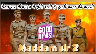 Maddam Sir Season 2 Old Cast Come Back / Gulki Joshi Bhavika Sharma Yukti Kapoor Return #maddamsir2