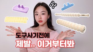 SNPE 입문하기전에 꼭! 봐야하는 영상. 묘니의 도구추천