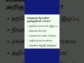 இந்த அறிகுறி இருந்தால் மருத்துவரை அனுகுங்கள் ஜோதிடம்