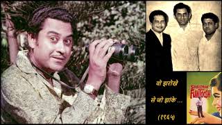 Kishore Kumar - Shreeman Funtoosh (1965) - 'woh jharokhe se'