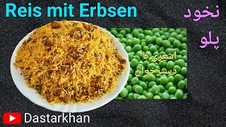 leckeres Reisrezept mit Erbsen | نخود پلو با گوشت