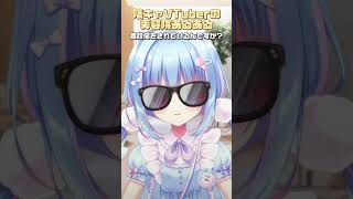 陰キャVtuberの美容院あるある┋天海くりね/ハコネクト┋ #新人vtuber