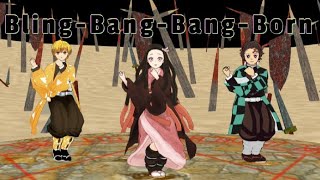 【鬼滅の刃MMD】Bling-Bang-Bang-Born（カメラ版）【マッシュル2期op】