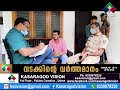 ചെറുവത്തൂര്‍ സ്വദേശിനിയായ മോഡല്‍ ഷഹാനയുടെ ദുരൂഹ മരണത്തില്‍ പോലീസ് അന്വേഷണം ഊര്‍ജിതമാക്കി.