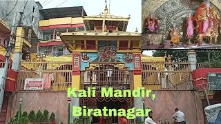 Kali Mandir, Biratnagar ||Durga Mandir #kalimandir #biratnagar #durgamandir #mata