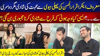 Iqrar Ul Hassan Ki Pehli Shadi Pasand Ki Lkin Dusri ...? | Married life | Anchor | Neo Digital