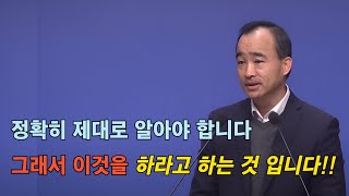 죄는 기도를 어떻게 막고 있는가? (2) : 너는 부르짖으라 시리즈 101 - 박한수 목사 금요예배 설교