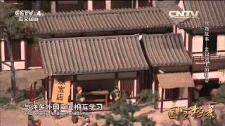 Eng Sub Eng Sub 20150506 国宝档案  丝路故事——金银器上的秘密