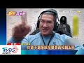 高以翔事件！　吳宗憲怪韓節目　館長罵舔共