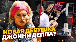 У ДЖОННИ ДЕППА НОВАЯ ДЕВУШКА? - ВЕРНЕТСЯ В ПИРАТЫ КАРИБСКОГО МОРЯ 6? // JOHNNY DEPP`S FILES #фильм