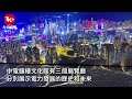 中電鐘樓完成活化 周五起免費開放