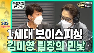 [목돈연구소] 경제사기실화극장 목돈지킴연구소-김미영팀장 편