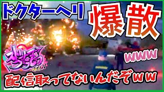 【ストグラ切り抜き】非番（配信外）の救命隊長に舞い降りた爆笑必至事件【#ストリーマーグラセフ #gta5】