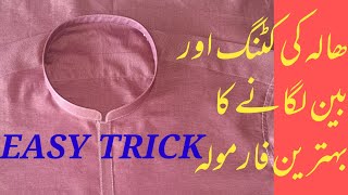 Perfect Hala cutting and ban lagany ka professional tariqa step by step//cut ban kaise lagaye