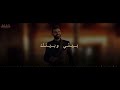 _اغنيه ( خالصه مخلصه ) أيمن المغربي Ayman Al-Maghribi