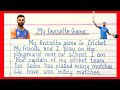 Essay On My Favourite Game in English | My Favourite Game Cricket Essay in English