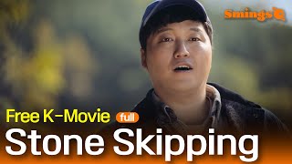 Stone Skipping (2020, 돌멩이) | Korean Drama Movie | #Full #Movie #EngSub