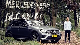 花70万你愿意买吗？2019试驾奔驰M-Benz GLC43 AMG