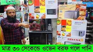 মাত্র ৩০ সেকেন্ডে ওভেন বরফ গলে পানি । microwave oven in bd । microwave oven price in bangladesh 2021