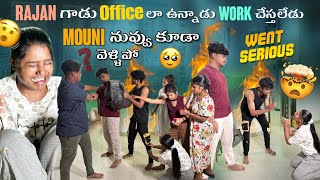 Rajan గాడు Office లా ఉన్నాడు Work చేస్తలేడు||ajjuthomacha||Mouni నువ్వు కూడా వెళ్ళిపో Went Serious