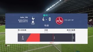 ［ FIFA 19 ］( FUT )　vs FCニュルンベルク：レジェンド