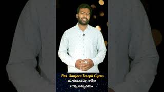 దేవుడు మీ జీవితములో జరిగించాలనుకుంటున్న గొప్ప అద్భుతం ఇదే!!!