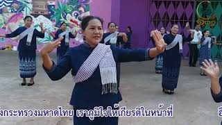 รำวงมหาดไทย บึงกาฬ1