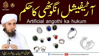 Artificial angothi ka hukum | Mufti Tariq Masood Speeches