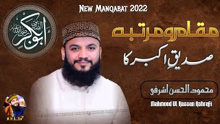 New Manqabat 2022 || Maqam o Martaba Dekha Sidique E Akber R.A Ka || Mahmood Ul Hassan Ashrafi