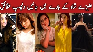 Alizeh Shah Lifestyle 2023 | Alizeh Shah Biography | Age | Family| Boyfriend| Career| Top10 Channel