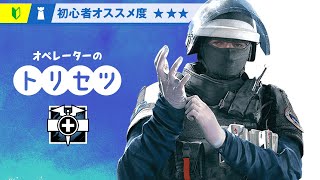 【R6S】DOCのトリセツ｜防衛側【超初心者向けオペレーター解説】