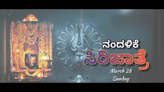 NANDALIKE SHRI MAHALINGESHWARA TEMPLE || SIRIJATRAMAHOTSAVA 2021 ||