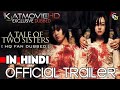 Tale of two Sisters (2003) Hindi Dubbed Trailer by KatMovieHD [Best South Korean Horror Movie].