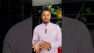 Man যুক্ত Vocabulary সমুহ #lingual_academy